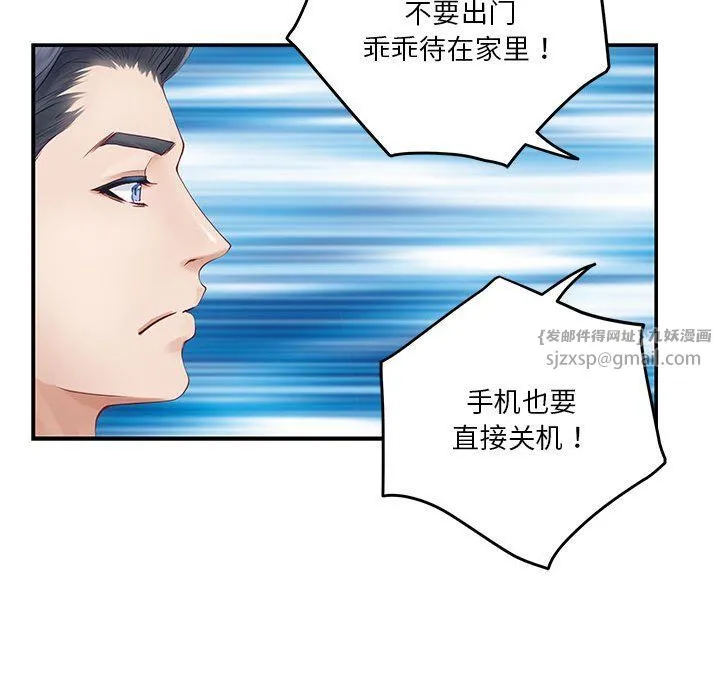 极乐之神 第10話 第135页