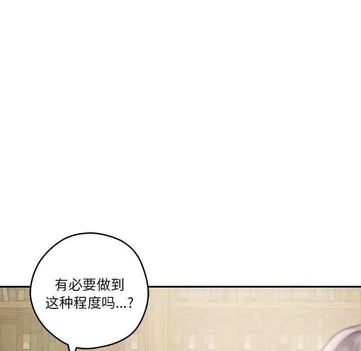 极乐之神 第10話 第139页
