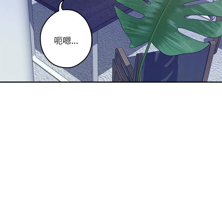 极乐之神 第10話 第115页
