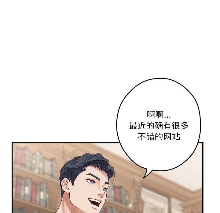 极乐之神 第10話 第127页