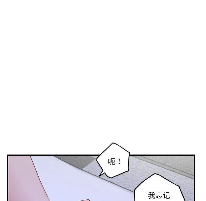 极乐之神 第10話 第169页