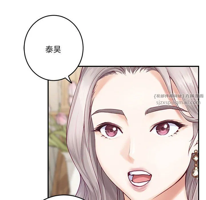 极乐之神 第10話 第142页