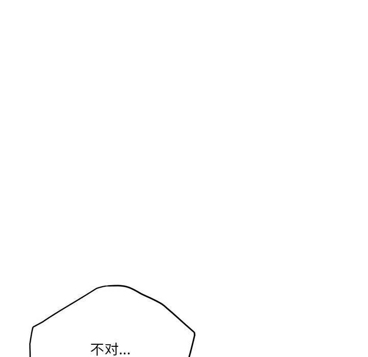 极乐之神 第10話 第132页
