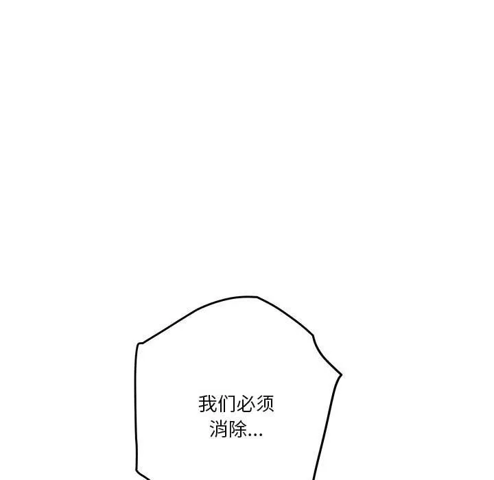 极乐之神 第10話 第136页