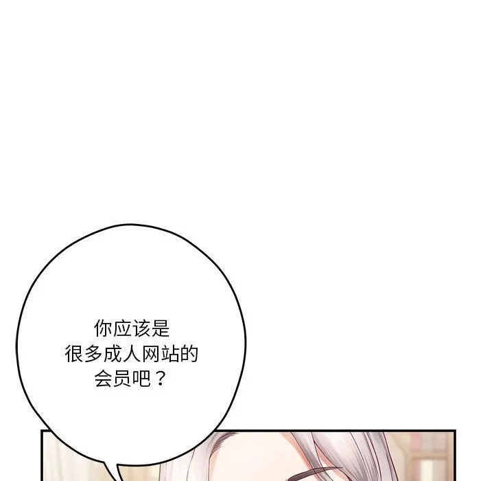 极乐之神 第10話 第125页