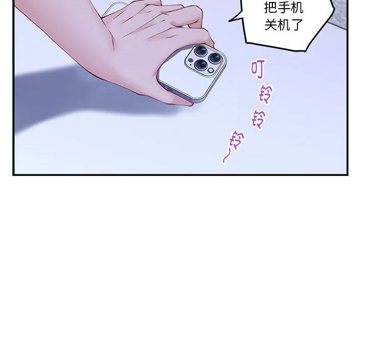 极乐之神 第10話 第170页