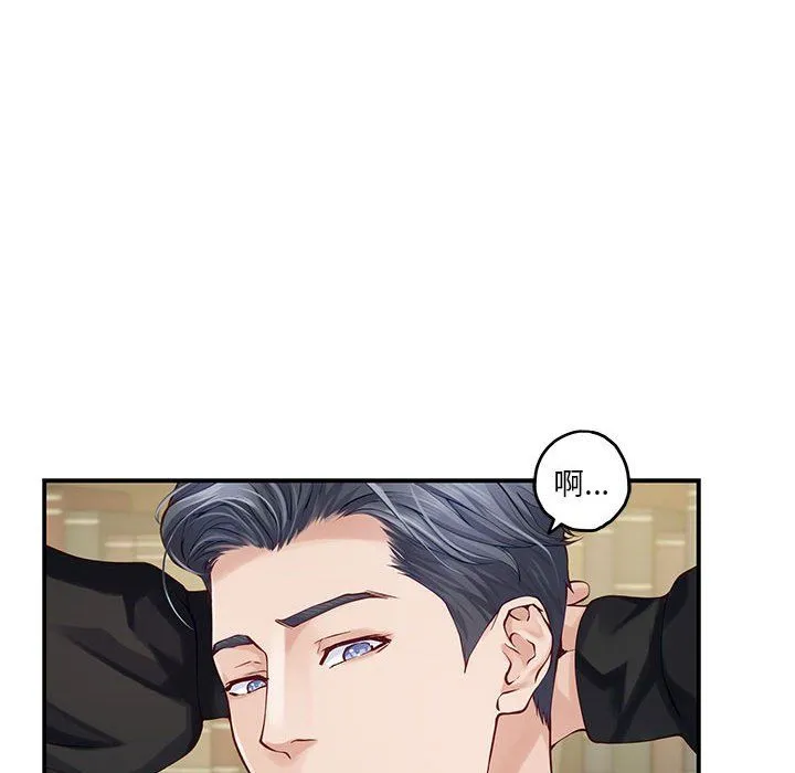极乐之神 第10話 第51页