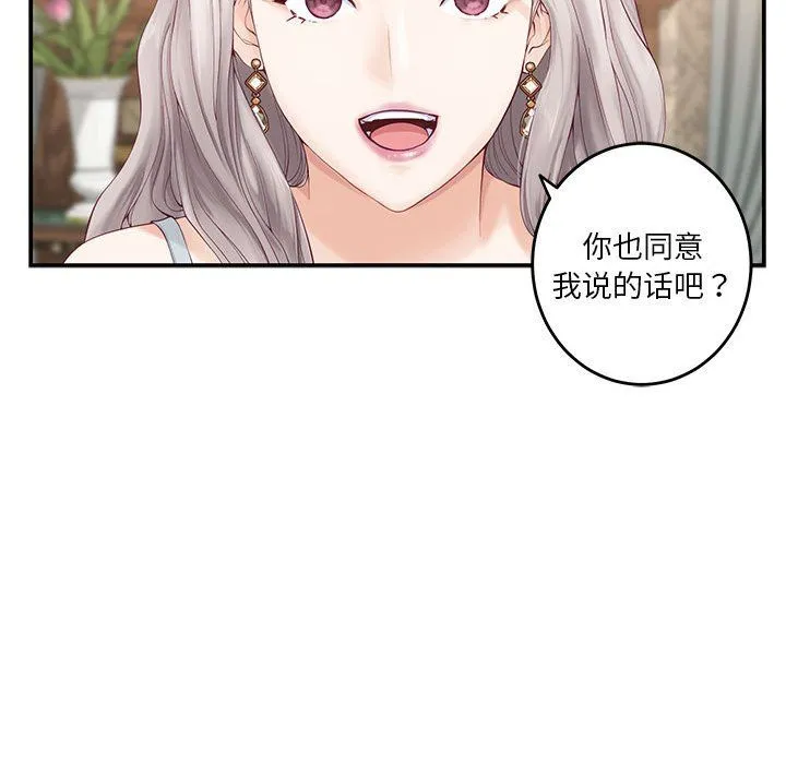 极乐之神 第10話 第50页
