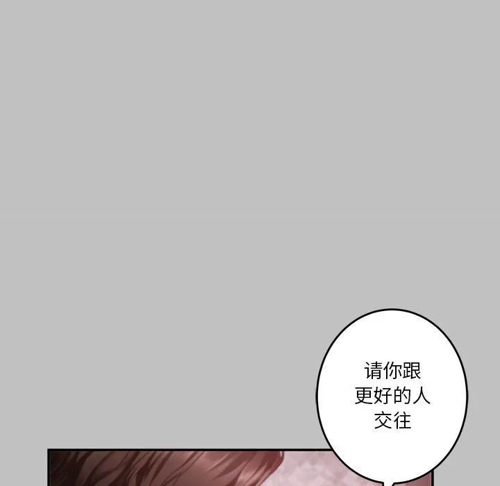 极乐之神 第10話 第7页