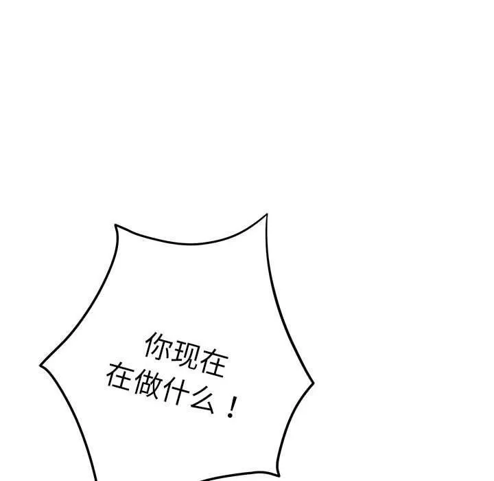极乐之神 第35話 第110页