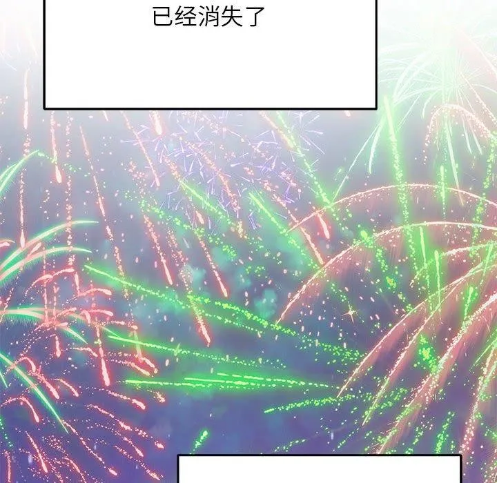 极乐之神 第35話 第39页