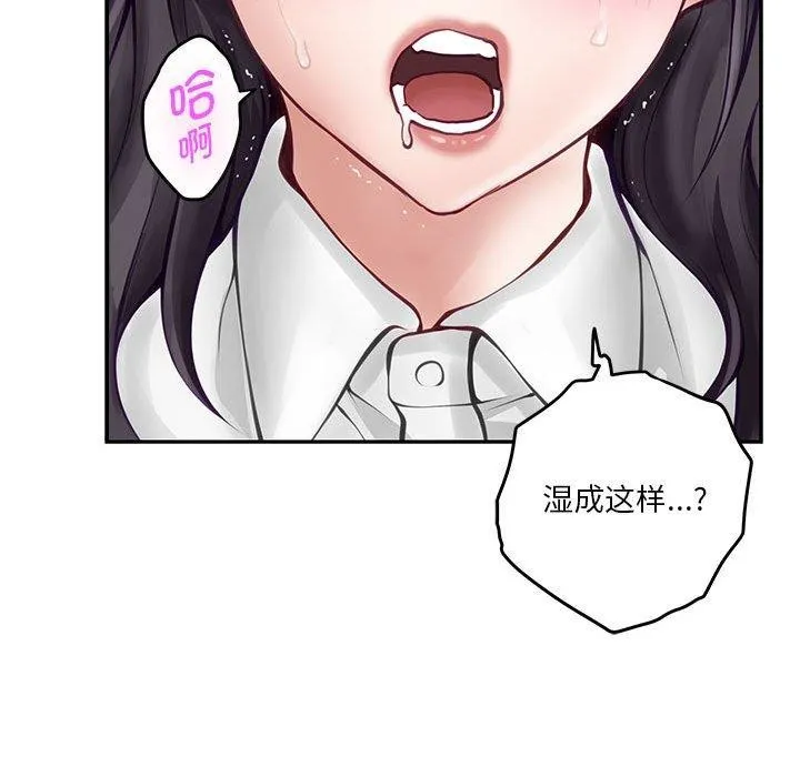 极乐之神 第35話 第217页