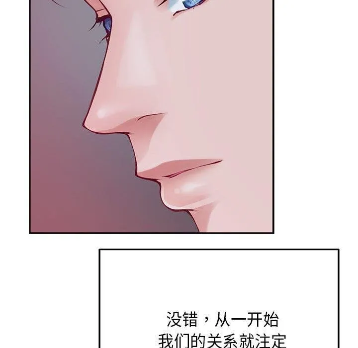 极乐之神 第35話 第68页