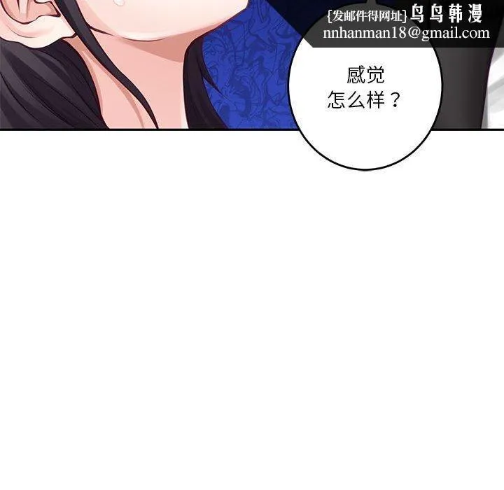 极乐之神 第35話 第115页