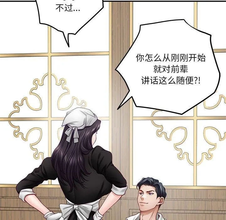 极乐之神 第35話 第152页