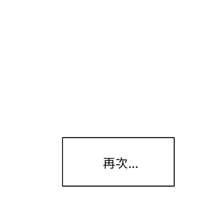极乐之神 第35話 第46页