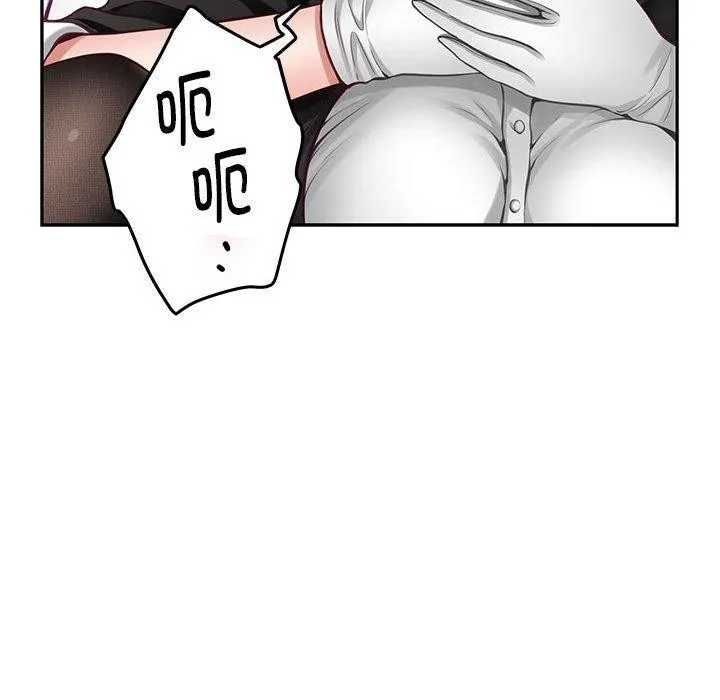 极乐之神 第35話 第205页