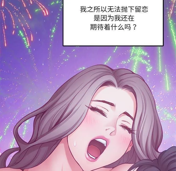 极乐之神 第35話 第40页