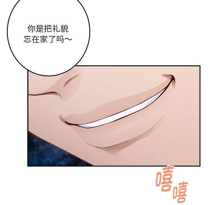 极乐之神 第35話 第102页