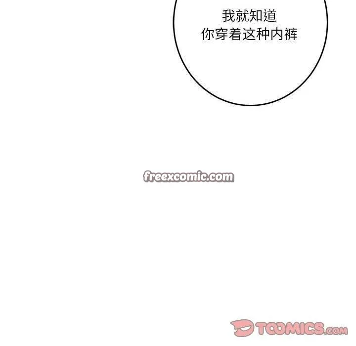极乐之神 第35話 第180页