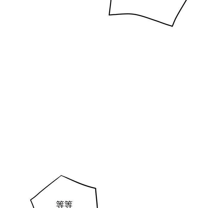 极乐之神 第35話 第151页