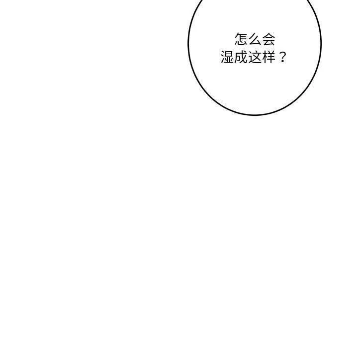 极乐之神 第35話 第190页