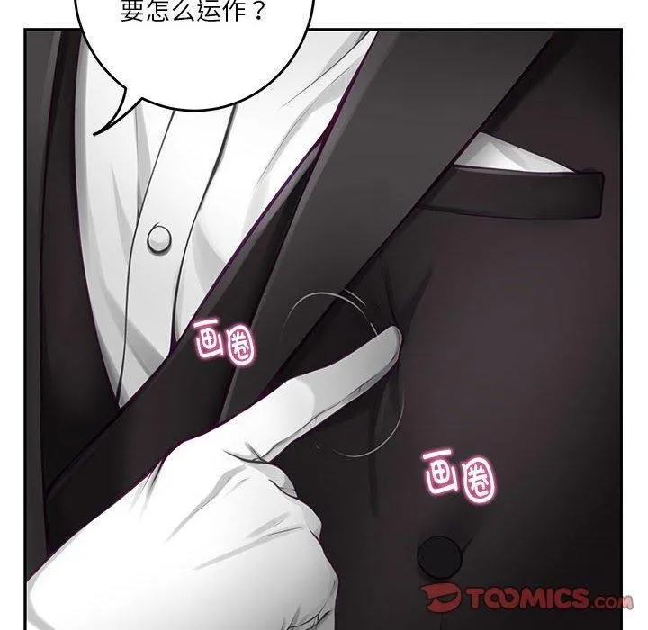 极乐之神 第35話 第100页