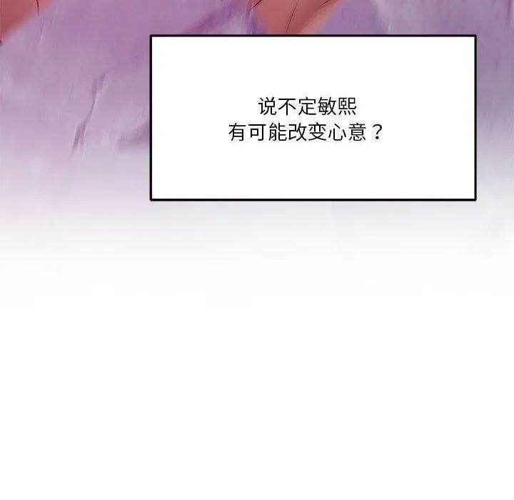 极乐之神 第35話 第43页