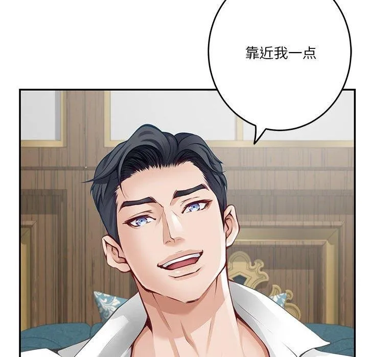 极乐之神 第35話 第142页