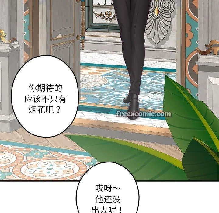 极乐之神 第35話 第30页