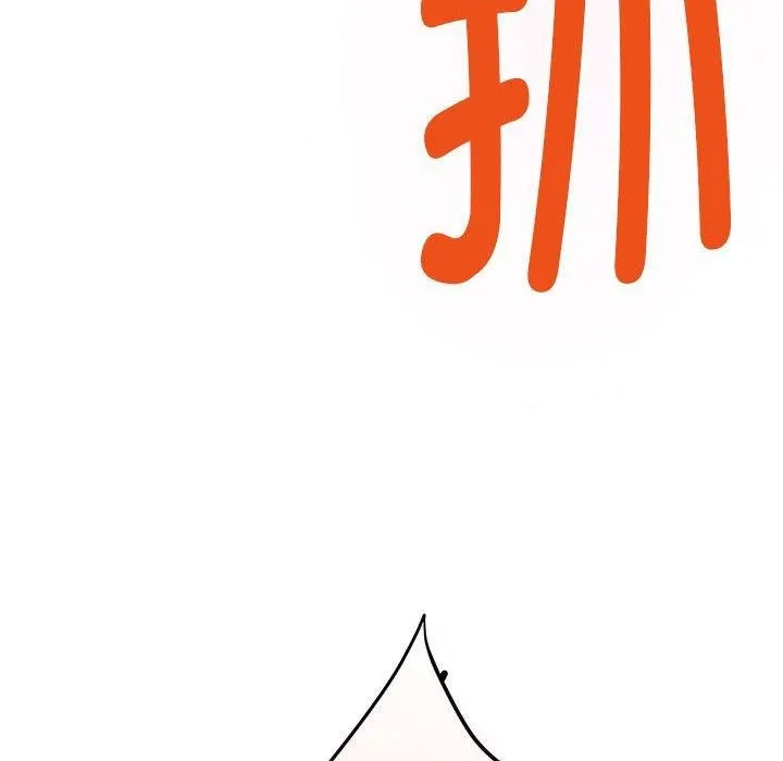 极乐之神 第35話 第106页
