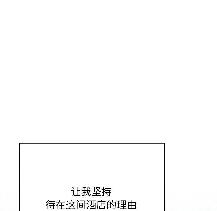 极乐之神 第35話 第38页