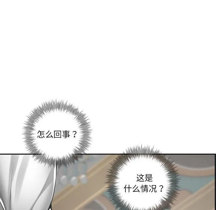 极乐之神 第35話 第177页
