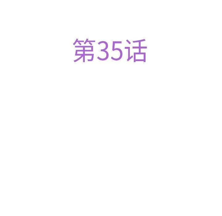 极乐之神 第35話 第80页