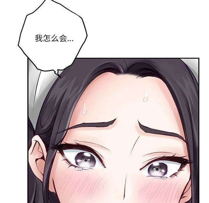 极乐之神 第35話 第216页