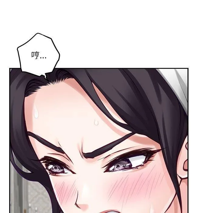 极乐之神 第35話 第191页