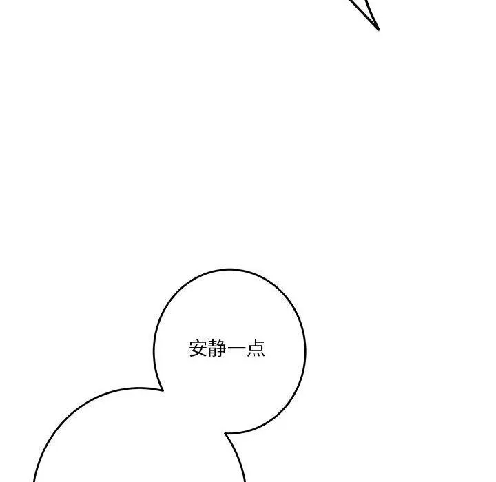 极乐之神 第35話 第203页