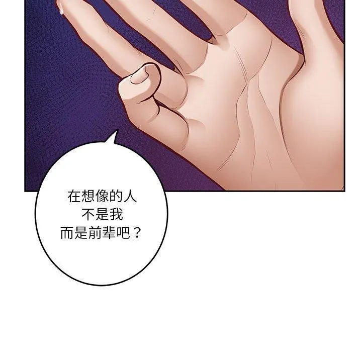 极乐之神 第35話 第185页