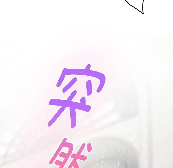 极乐之神 第35話 第199页