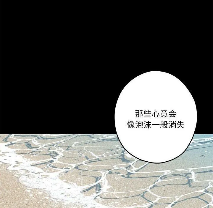极乐之神 第35話 第65页