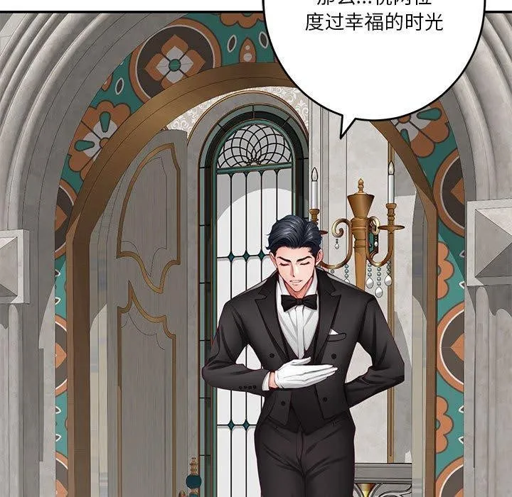 极乐之神 第35話 第29页
