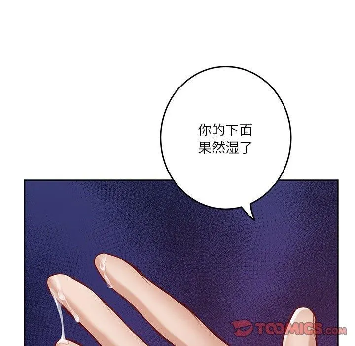 极乐之神 第35話 第184页