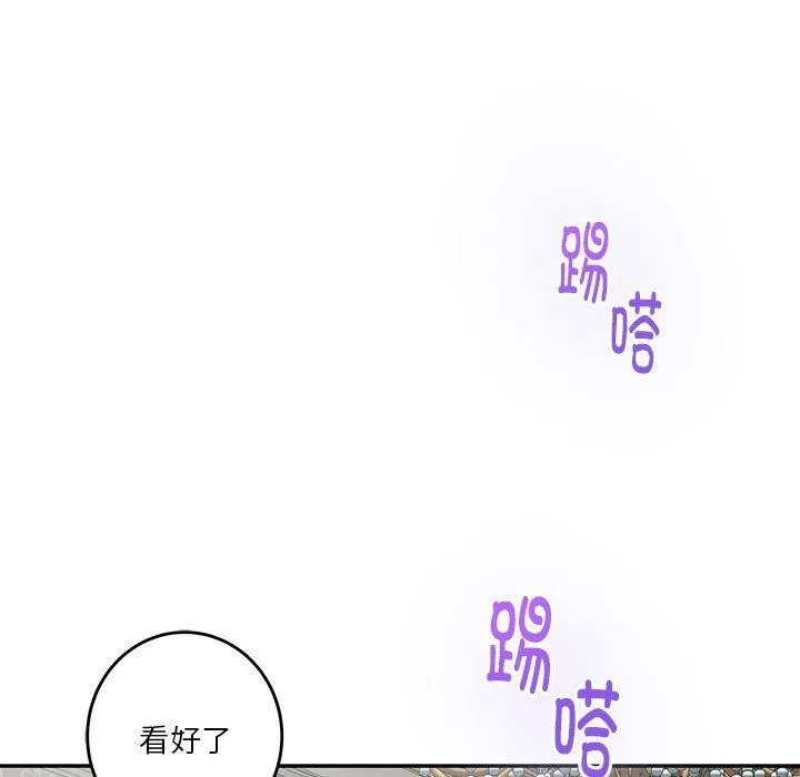 极乐之神 第35話 第206页