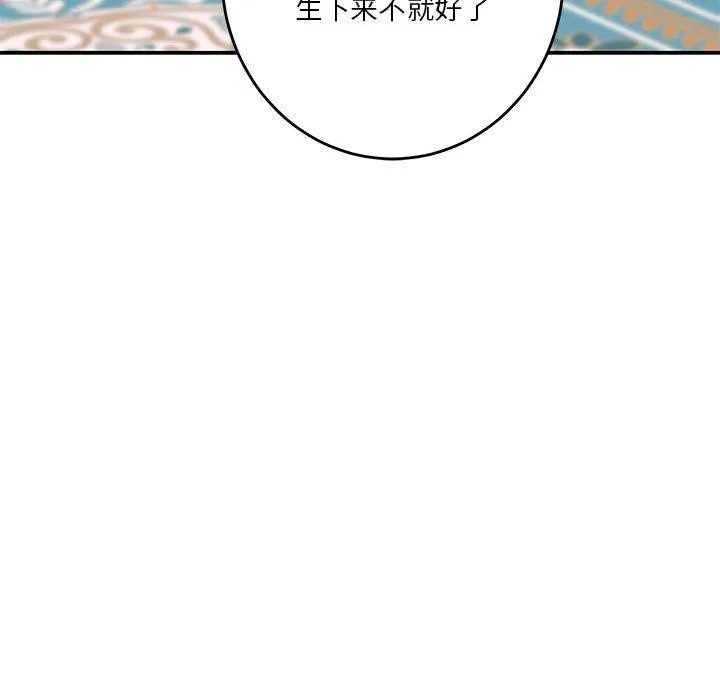 极乐之神 第35話 第55页