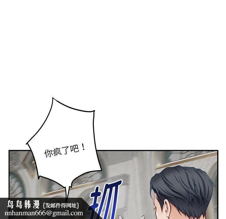 极乐之神 第35話 第116页