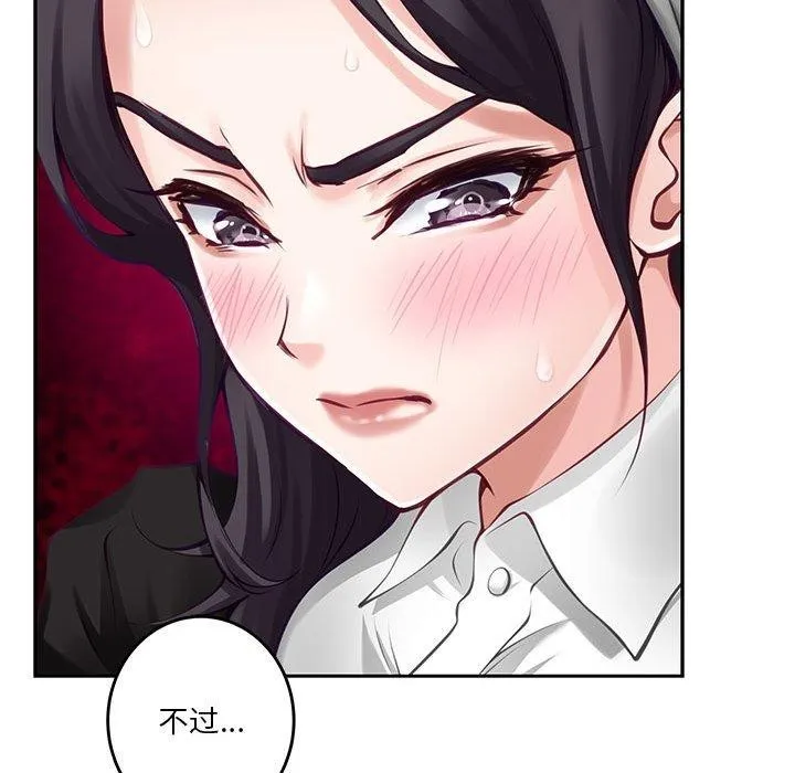 极乐之神 第35話 第187页