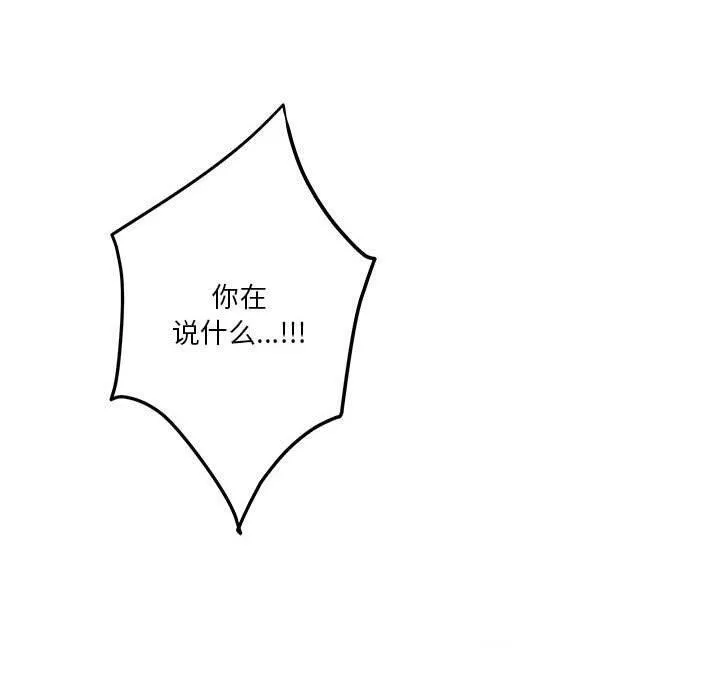 极乐之神 第35話 第160页