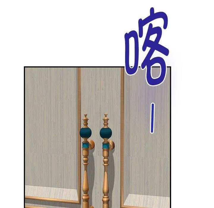 极乐之神 第35話 第32页