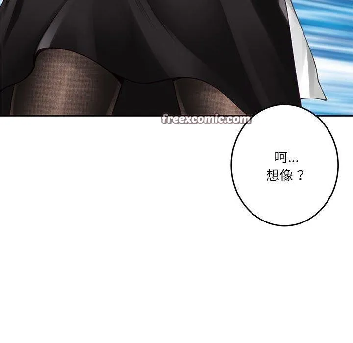 极乐之神 第35話 第165页
