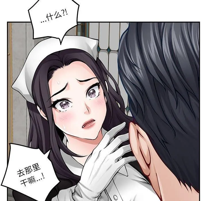 极乐之神 第35話 第121页